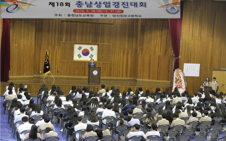 충남교육청, 제18회 상업경진대회 성황리 개최