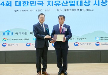 권선호 칠곡군의원, '2024 대한민국 치유산업 시상식' 대상 수상