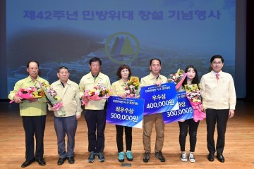 경산시『제42주년 민방위대 창설 기념 시․군 경진대회』우수상 수상