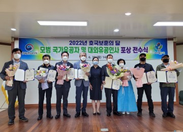 충북남부보훈지청, ‘2022 모범 국가보훈대상자 등 포상 전수식’개최