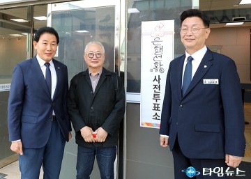 사전투표 인증하는 박용갑·임영진·김제선