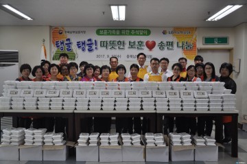 충북남부보훈지청, LG이노텍과 함께 송편떡 나눔 행사