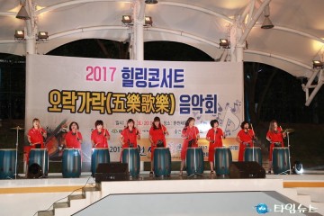 예천군, 힐링콘서트 개최