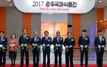 광주국제식품전,  ‘나를 위한 밥상’ 23～26일 개최
