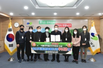 2020년 지역사회 나트륨 줄이기 사업,식품의약청장상 수상