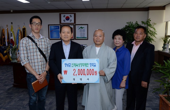 창녕 영명사, 창녕군인재육성장학재단에 장학금 기탁