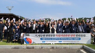 더불어민주당 대전시당, ‘광복절 기념식’ 민족의 자존을 짓밟는 친일 역사 쿠데타 규탄