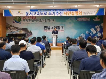 전정환 정선군수 동서고속도로 조기추진 분위기 조성