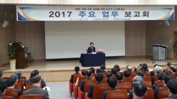 구미교육지원청 구미교육 주요업무보고회 개최