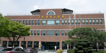 광주 금호평생교육관, 청소년 진로체험 및 동아리 프로그램 운영