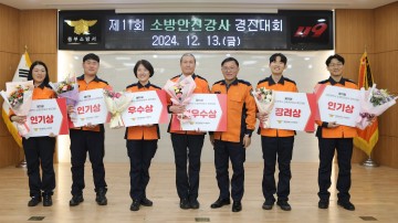 대전소방본부, 소방안전강사 경진대회 성료