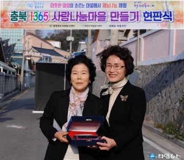 충북도 11월의 으뜸봉사상 시상