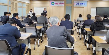 호남대, ‘취업 전담’교수 위촉식·업무 협의 개최
