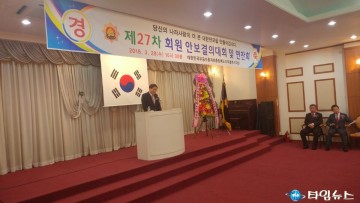 충북남부보훈지청, 무공수훈자회 청주시지회 제27차 회원안보결의대회 참석