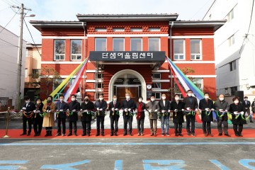 ‘단샘어울림센터’ 개관식 개최