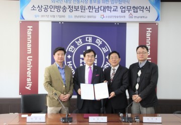 한남대, 소상공인방송정보원 성공적인 전통시장