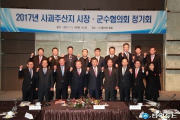 이현준예천군수 경북사과주산지 시장군수협의회 회장으로 선출