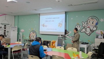 고흥군, 우주항공해설사 나로우주센터서 역량 강화 실시   