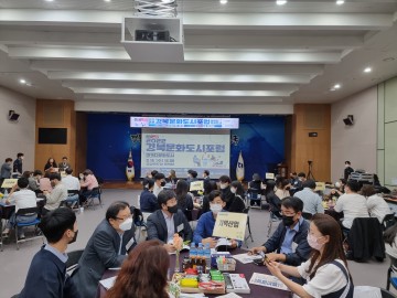 경북 전역을‘마카다 문화도시’로 만들자