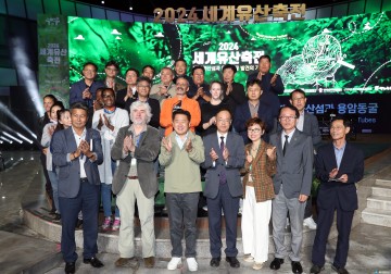  제주세계자연유산센터서 개막식 개최…600여 명 참석