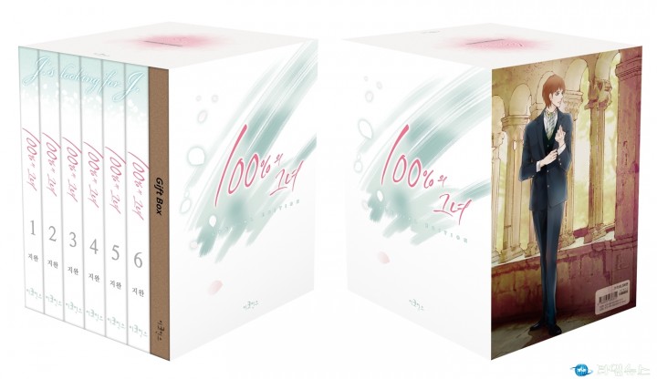 인기 역주행 만화 <100%의 그녀> 스페셜 에디션 출간