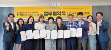 대전시사회서비스원, 4개 협회와 장기요양 서비스 질 향상 위한 협약 체결