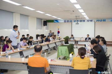 울릉군 교육정책 활성화를 위한 설명회 개최