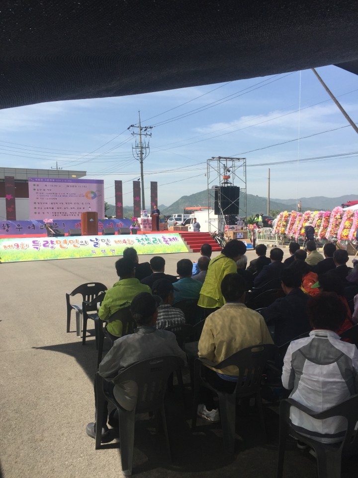 보성군 득량면민의 날 및 청보리축제