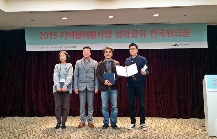 충남문화재단, ‘그랬슈 콘서트(Great to see you)’ 2015 지역문화예술특성화부문 우수상 수상