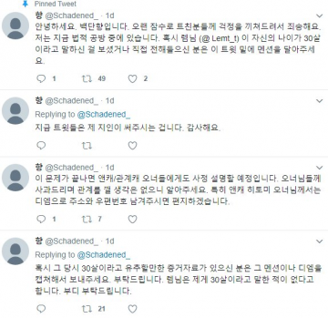 인천 초등생 살해 공범, 구치소서 '대리 트윗' 논란