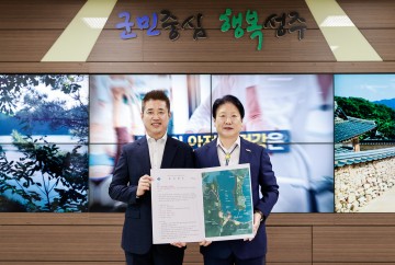 성주군, 1호 관광지 성주호 관광지 지정 승인