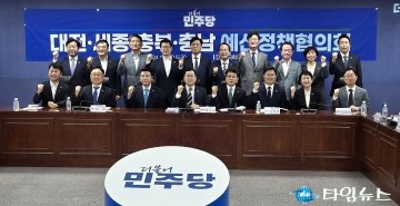 더불어민주당, 예산정책협의회 개최