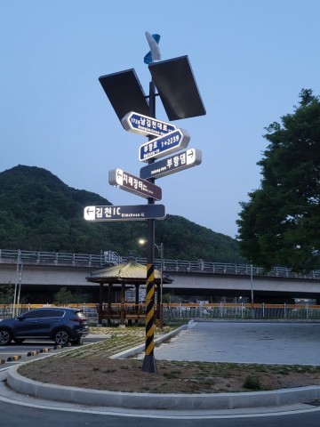 야간에도 지례장터, 부항댐 가는 길 LED 조명 멀티도로명판 설치로 안전