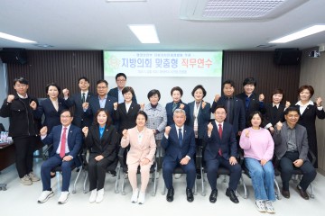 대전 서구의회, ‘지방의회 맞춤형 직무연수’ 실시