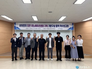 포항시, 이차전지 오픈 이노베이션센터 구축 본격 추진