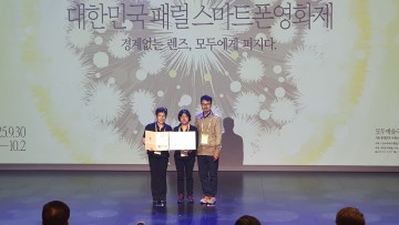 대전 손소리복지관 영화동아리, ‘패럴스마트폰영화제’ 2년 연속 입선