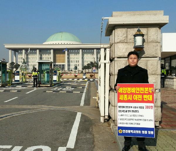 산업경제위원회 김정헌 의원 1인 릴레이 시위 참여