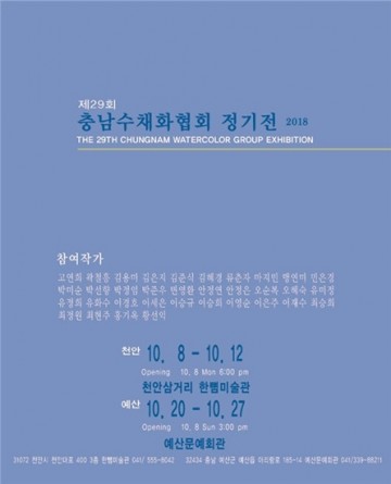 천안문화재단 한 뼘 미술관, 10월 전시일정 공개