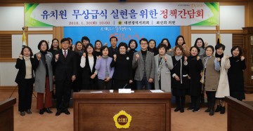 대전시의회 최선희 의원, 유치원 무상급식 추진에 앞장서!