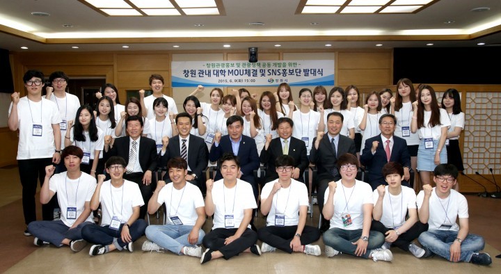 창원시, 관내 5개 대학과 손잡고 창원관광 활성화’