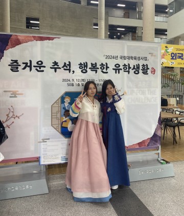 국립한밭대 유학생들, 한가위 맞이 전통문화 체험