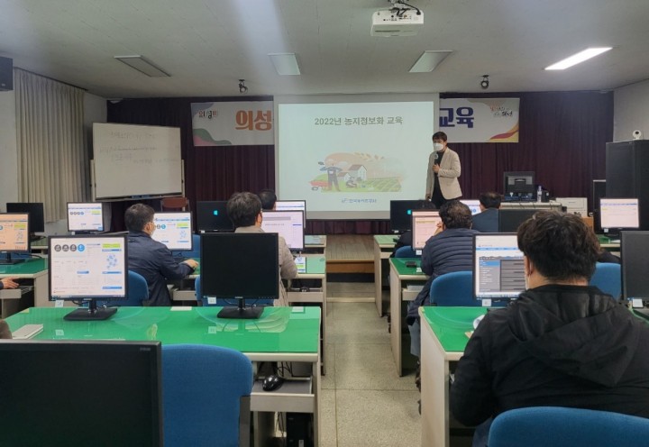 의성군  농지정보 시스템 교육 실시, 본격적으로 농지대장 업무 박차