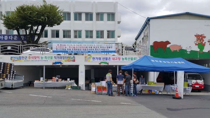 내 고향 농산물로 풍성한 한가위 준비 하세요