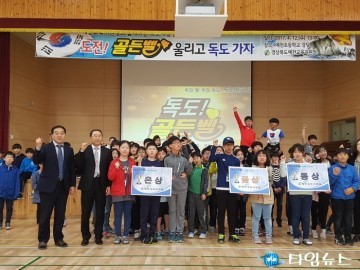 예천교육지원청 제 2회 독도교육주간 초·중 독도 사랑 골든벨 운영
