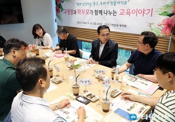 박희조 동구청장, 고등학교 운영위원장과 소통 간담회 개최