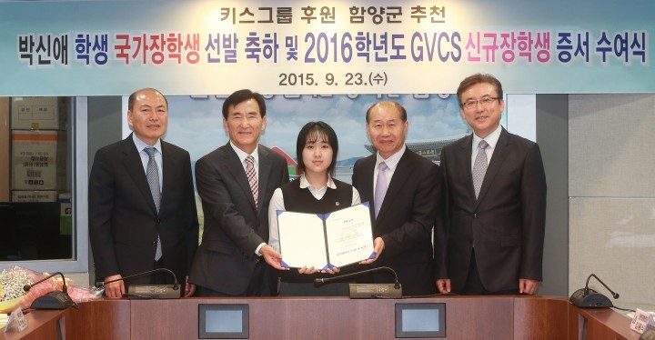 함양군 출신 박신애 학생 한국장학재단 국가장학생 선발