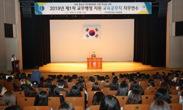 대전시교육청, 제1차 교무행정 지원 교육공무직 직무연수 실시