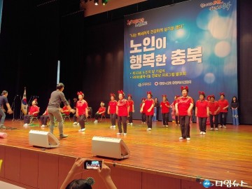 제22회 노인의날 기념식 및 9988행복나누미 발표회 개최