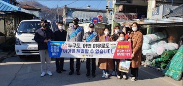 아동학대 예방의 날 맞이 아동학대 예방 홍보 아웃리치 실시