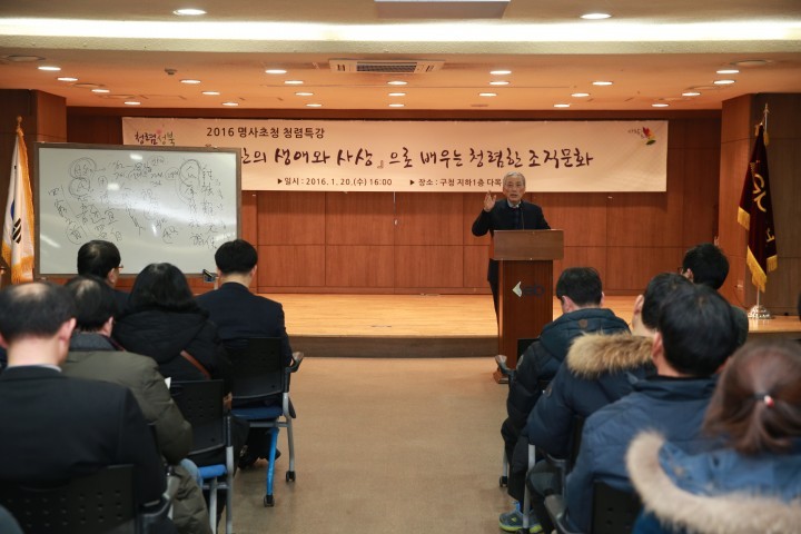 성북구, 올해도 다산 선생의 가르침으로 청렴다짐